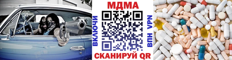 MDMA Molly  мега ССЫЛКА  Ставрополь  магазин  наркотиков 